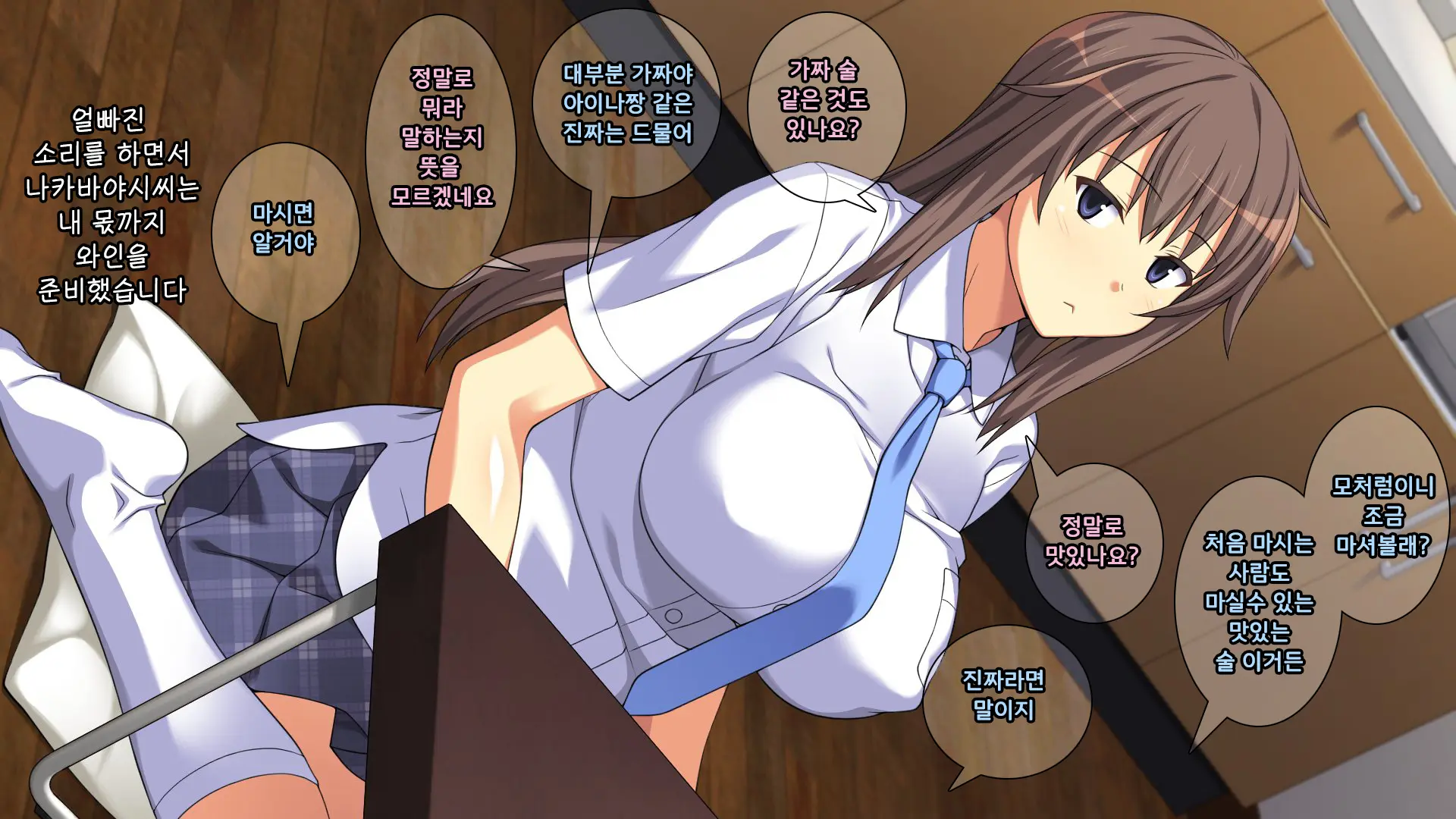 Majime Na Iede Musume To Zetsurin Otoko -Shukuhakudai Wa Maiyo No Sex- | 성실한 가출소녀와 절륜남 -숙박비는 매일 밤의 섹스-